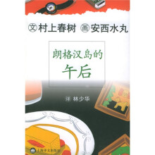 朗格汉岛的午后