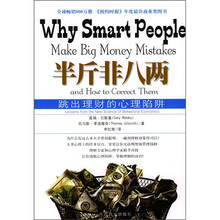 半斤非八两