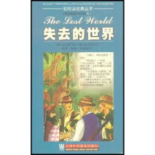 轻松读经典丛书（英语课程标准4级）：失去的世界