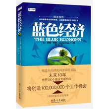 中欧经管系列：蓝色经济
