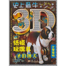 圣伯纳犬