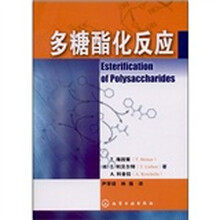 多糖酯化反应