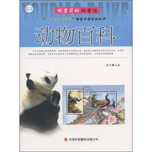 邮票科普馆：动物百科
