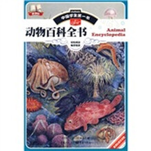 动物百科全书