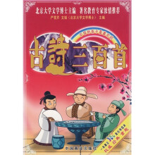 古诗三百首