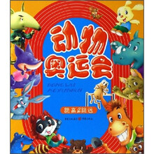 动物奥运会:跳高&跳远