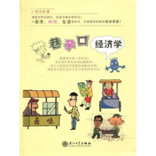 巷子口经济学
