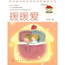 暖暖爱