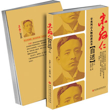 宋教仁自述（套装上下册）