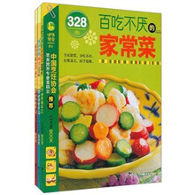 健康餐桌之有滋有味（套装共3册）