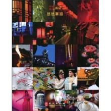 中国城记南京:悠悠秦淮(中文版)