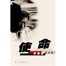 使命:朱维坚作品集
