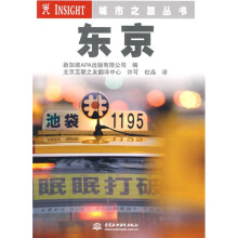 东京