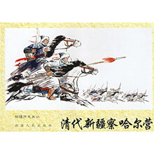 清代新疆察哈尔营