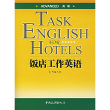 饭店工作英语(高级)(附盘)