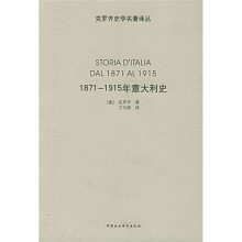 1871-1915年意大利史
