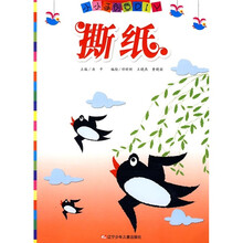 小小手创意DIY：撕纸