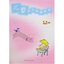 儿童学习视唱练耳