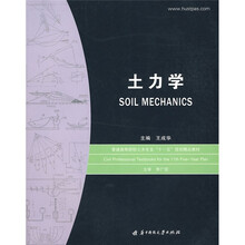 土力学