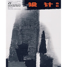 21世纪高等院校美术专业新大纲教材：设计色彩