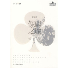 傀儡之城(第1季·花逝)