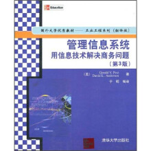 管理信息系统：用信息技术解决商务问题（第3版）（翻译版）（附光盘）