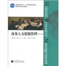 商务人力资源管理（英文版）