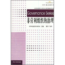 非营利组织的治理