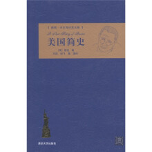 美国简史（插图·中文导读英文版）
