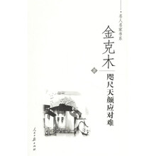 咫尺天颜应对难