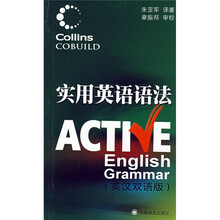 实用英语语法(英汉双语版)