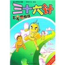 三十六计：乞丐也疯狂9