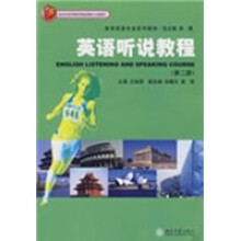 体育英语专业系列教材:英语听说教程(第2册)(附光盘1张)