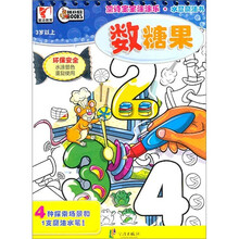 黛诗宝宝涂涂乐·水显魔法书：数糖果（3岁以上）