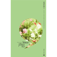 声息(Darkness but Your Voice)
