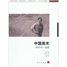 中国美术.展望(2010.01)