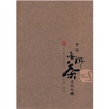 中国普洱茶文化大观