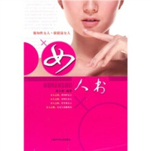 女人书