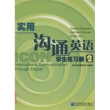 实用沟通英语:学生练习册2