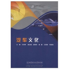 汽车文化