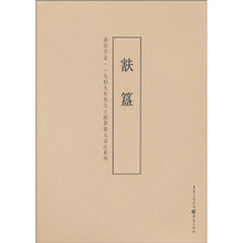 簋
