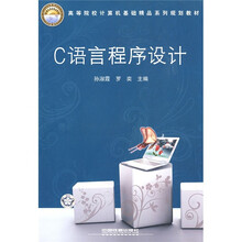 C语言程序设计