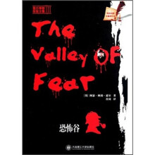 福尔摩斯探案全集：恐怖谷（英汉对照珍藏单行本）