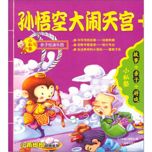 小私塾：孙悟空大闹天宫+哪吒闹海