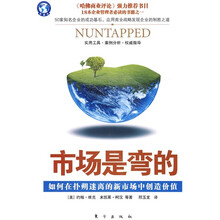 市场是弯的