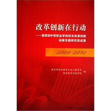 改革创新在行动