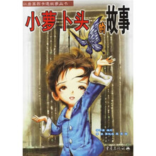 小萝卜头的故事