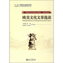 大学英语立体化网络化系列教材·拓展课程教材:欧美文化文章选读