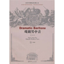 西洋歌剧咏叹调大全:戏剧男中音1