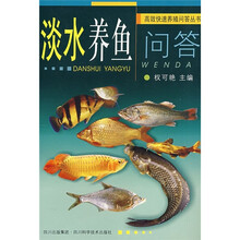 淡水养鱼问答